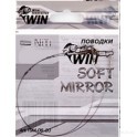 Поводок WIN никель-титан Soft Mirror мягкий  4кг  7,5см (2шт) TSM-04-07